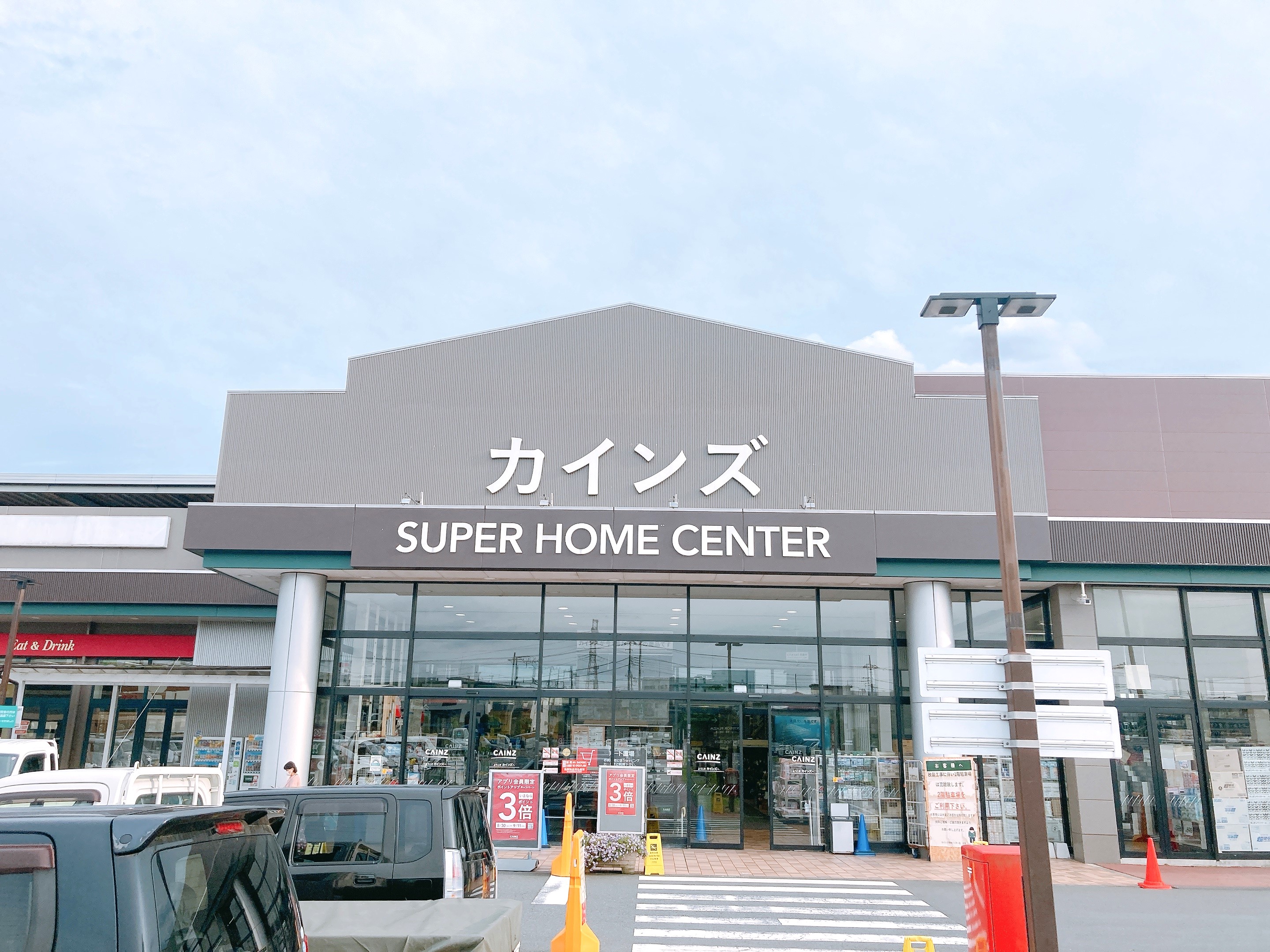 カインズ青梅インター店